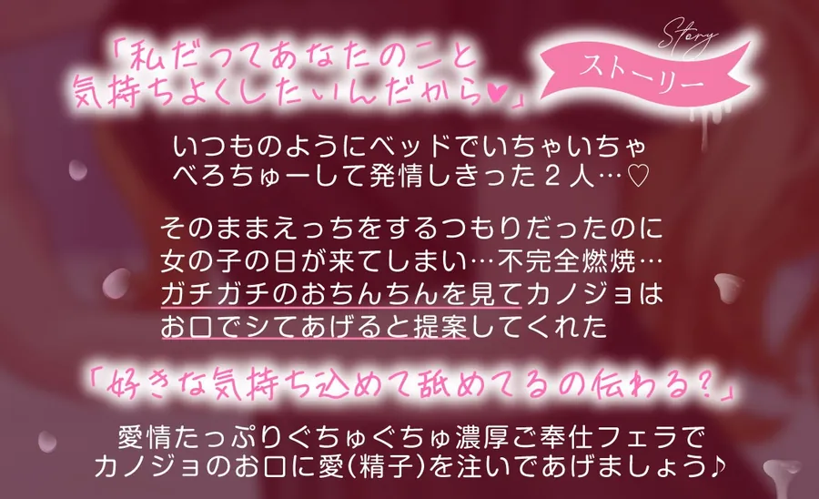 【無料エロ漫画・同人】お口でたくさんシてあげる…舐めカノジョ♡【愛されながらサクッと抜ける♪フェラ特化】-2枚目
