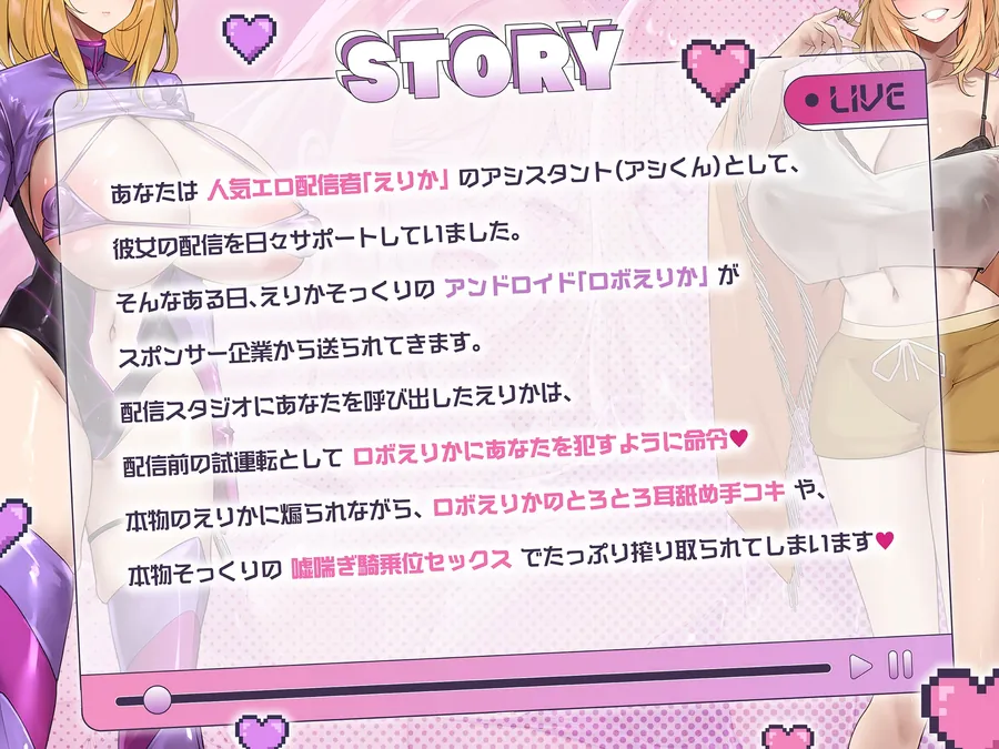 【無料エロ漫画・同人】アタシそっくりのロボに勝てる?笑 〜ギャル配信者とコピーロボットに挟まれてイかされる〜-1枚目