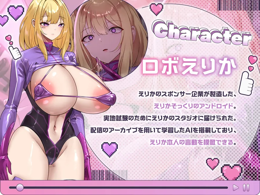 【無料エロ漫画・同人】アタシそっくりのロボに勝てる?笑 〜ギャル配信者とコピーロボットに挟まれてイかされる〜-3枚目