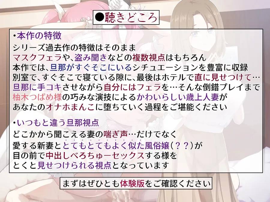 【無料エロ漫画・同人】【NTR】上司の新妻をドスケベオナホまんこに堕とすまで【複数視点・マスクフェラ・ハメ撮りコスプレセックス】-4枚目