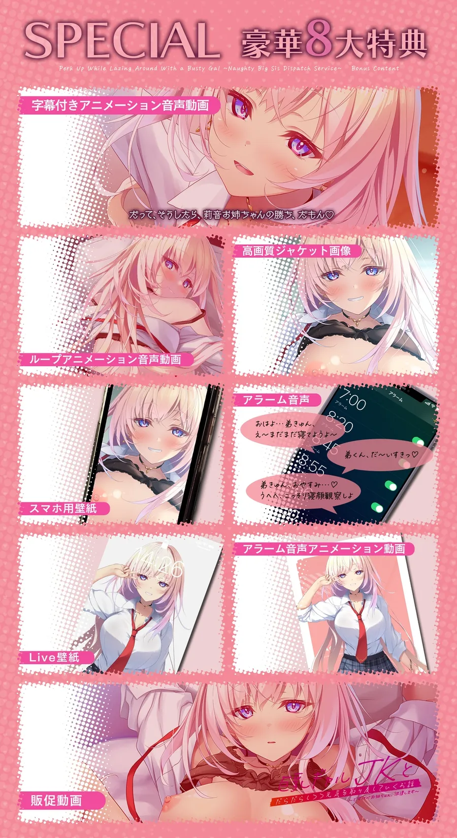 【無料エロ漫画・同人】【全編Live2Dアニメーション】巨乳ギャルJKとだらだらしつつ元気を取り戻していくお話 ～どすけべお姉ちゃん、派遣します～-7枚目