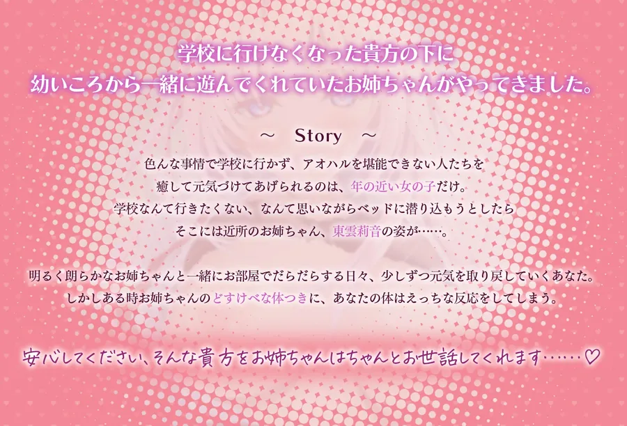 【無料エロ漫画・同人】【全編Live2Dアニメーション】巨乳ギャルJKとだらだらしつつ元気を取り戻していくお話 ～どすけべお姉ちゃん、派遣します～-8枚目