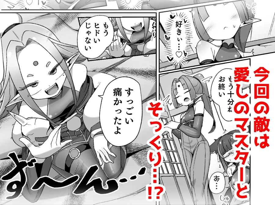 【無料エロ漫画・同人】マゾ式神～最強なのにレズ調教されてマスター上書きされちゃいましたぁ♡～-1枚目