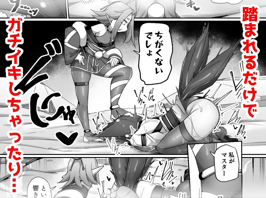 【無料エロ漫画・同人】マゾ式神～最強なのにレズ調教されてマスター上書きされちゃいましたぁ♡～-3枚目