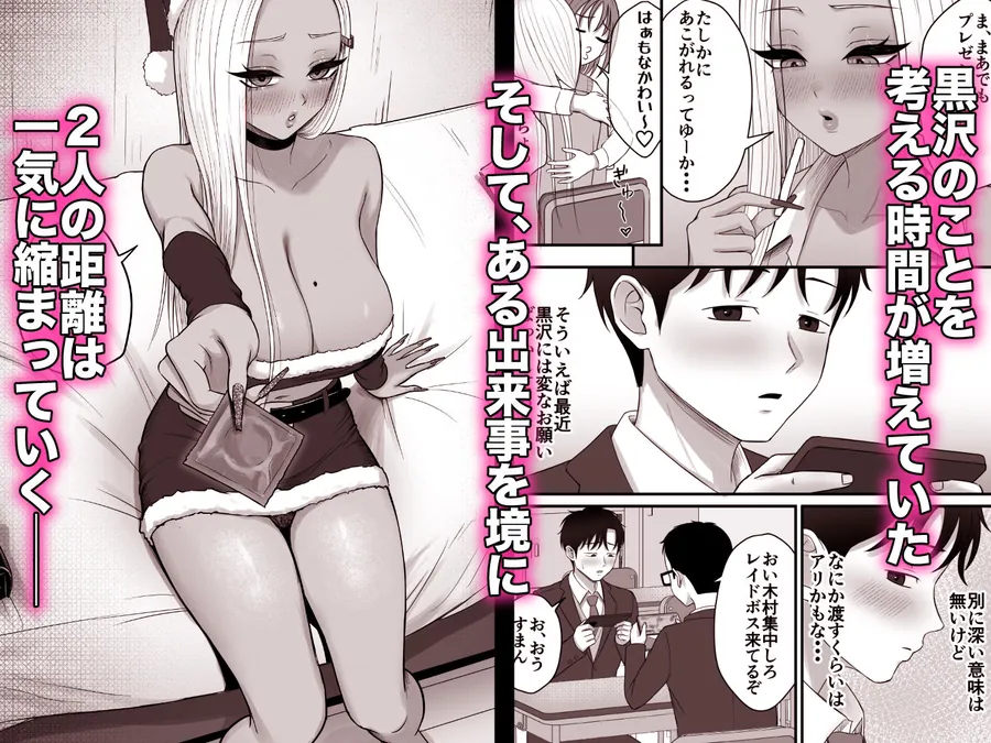 【無料エロ漫画・同人】意外と押しに弱い幼馴染の黒ギャルちゃん-6枚目
