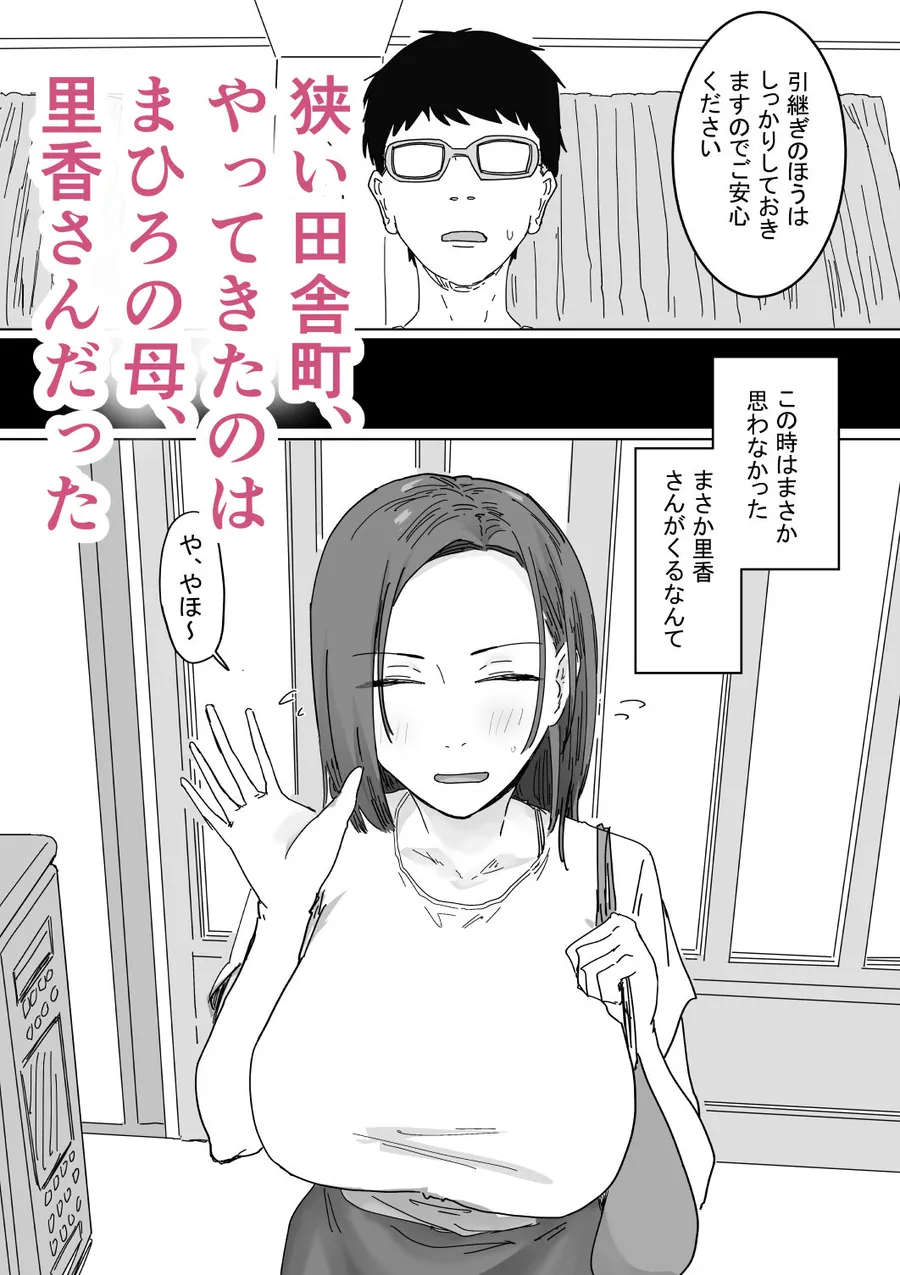 【無料エロ漫画・同人】IF:ご近所様に種まきできる世界線の話 〜同級生の母親編〜-3枚目