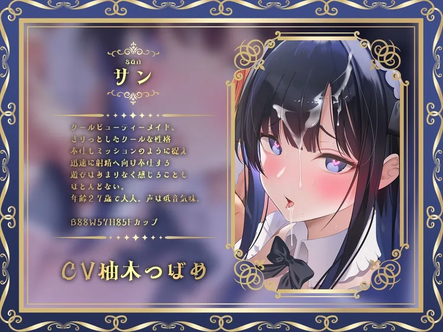 【無料エロ漫画・同人】どすけべクワトロ・メイドinリゾートホテル〜4人のメイドたちのえちえちなおもてなし〜-1枚目