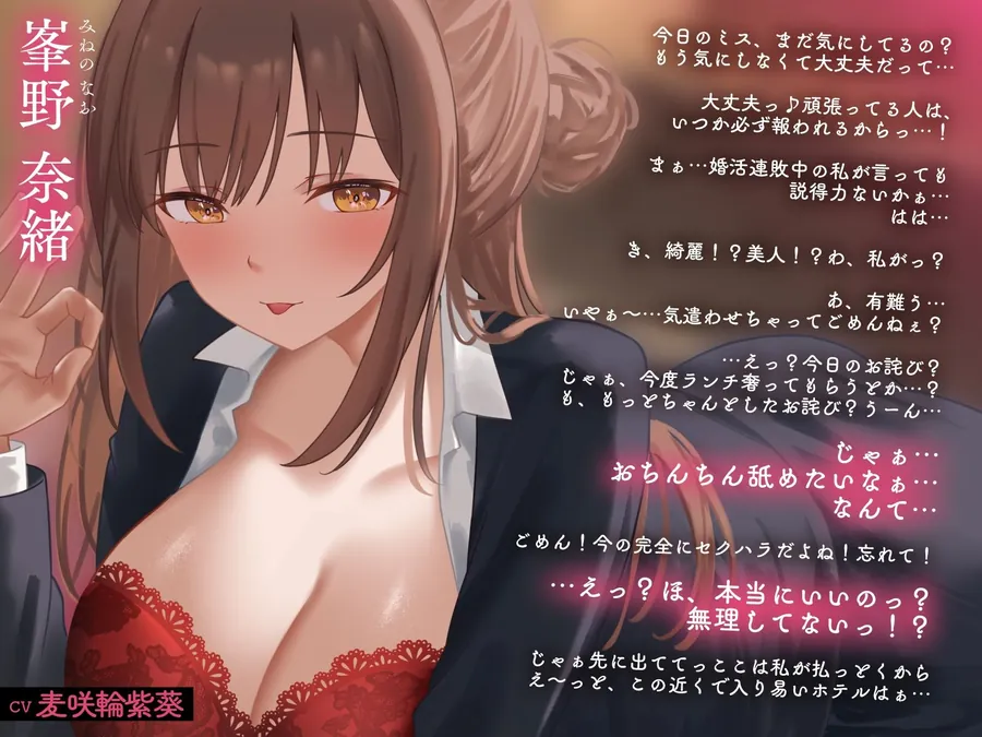 【無料エロ漫画・同人】欲求不満しごでき美人上司の理性崩壊（はーと）ちん嗅ぎごっくん発情フェラ（はーと）「おちんちん舐めたいなぁ…なんて…」-1枚目