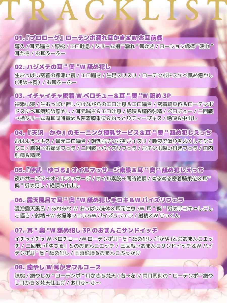 【無料エロ漫画・同人】【耳’奥’W舐め犯し】Wプロ級耳’奥’舐めマスターなお姉さんたちにお耳の奥の奥までズポズポ舐め犯し3Pされる話〜至上のゼロ距離お耳セックス3P体験〜-3枚目