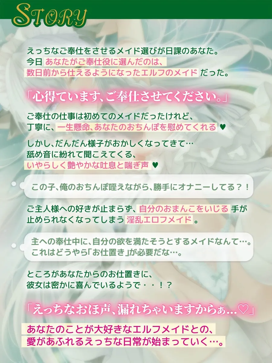【無料エロ漫画・同人】【ラブ堕ち】俺の愛しいエルフメイドがダウナーだけど好きバレ自爆しすぎな件-2枚目
