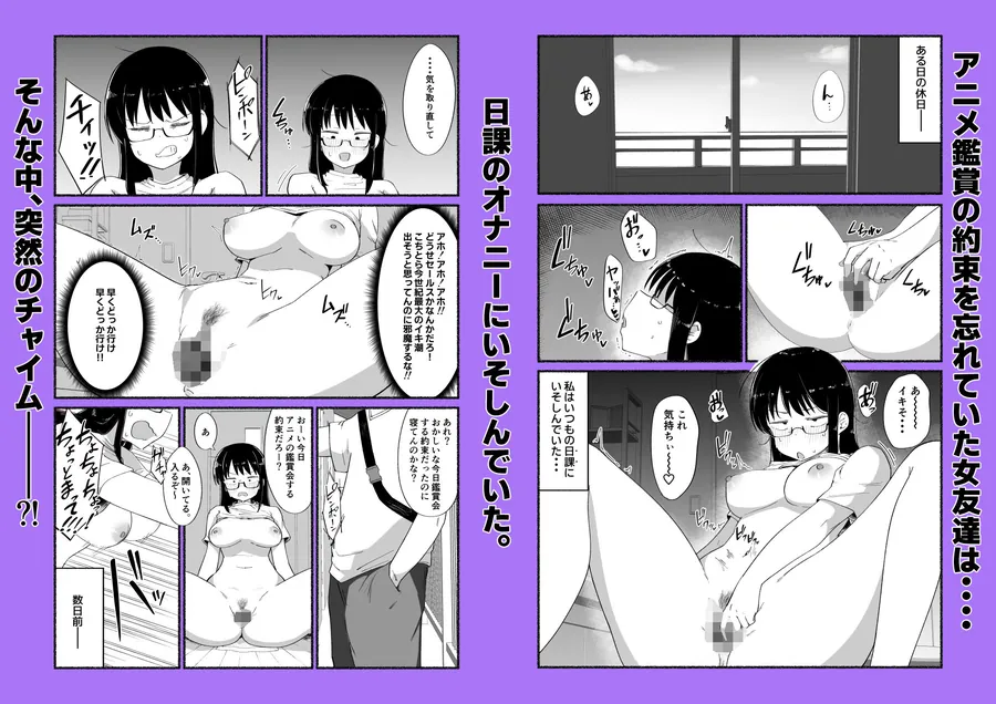 【無料エロ漫画・同人】オタクな女友達の中に出してみた-1枚目