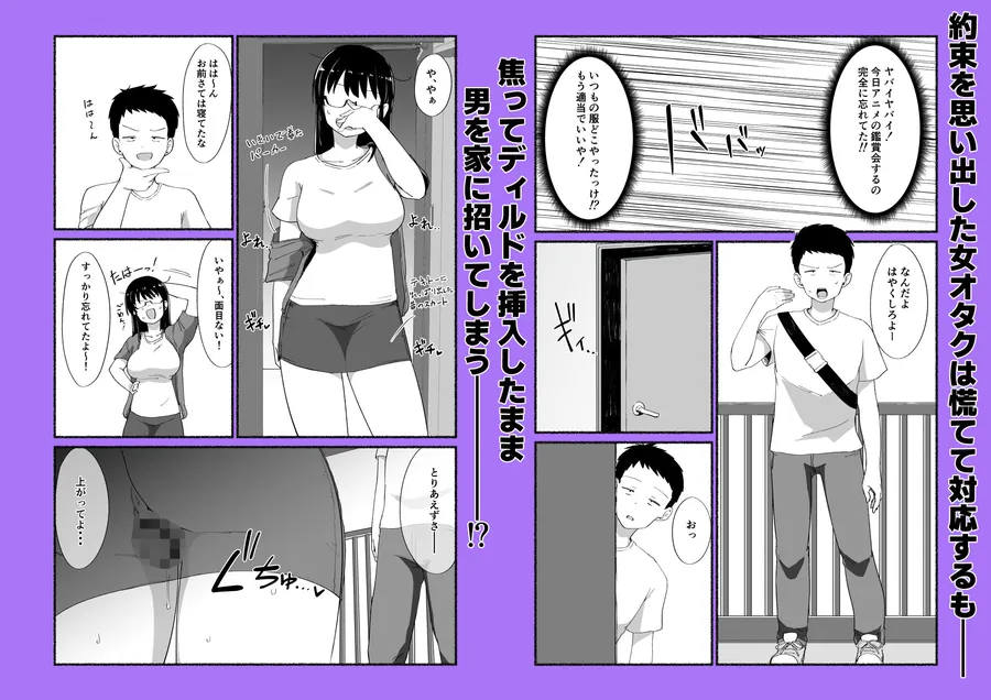 【無料エロ漫画・同人】オタクな女友達の中に出してみた-2枚目