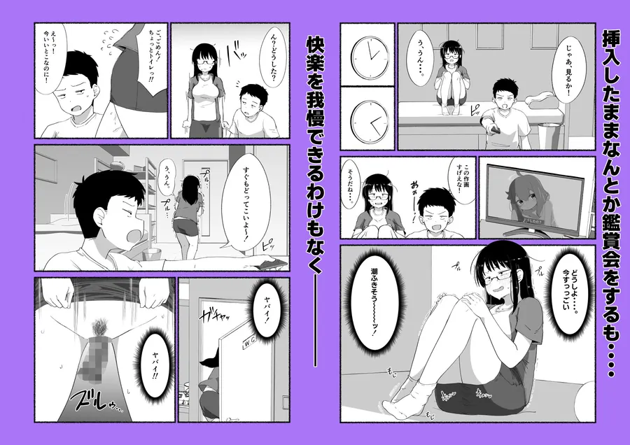 【無料エロ漫画・同人】オタクな女友達の中に出してみた-3枚目