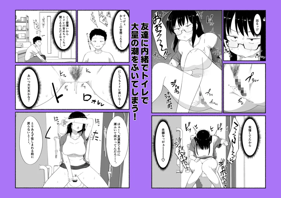 【無料エロ漫画・同人】オタクな女友達の中に出してみた-4枚目