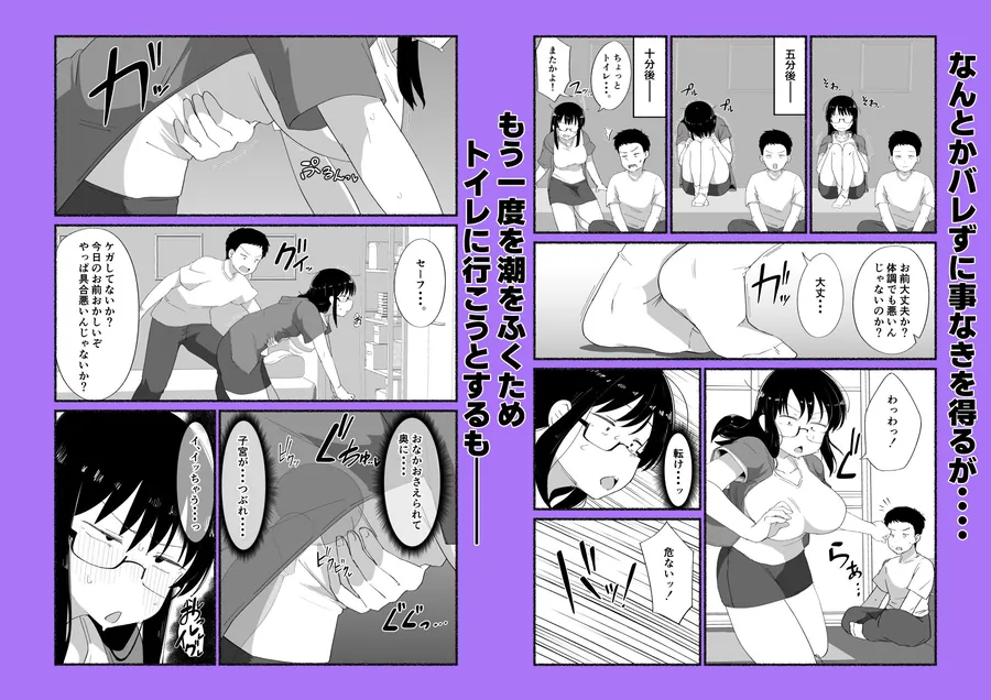 【無料エロ漫画・同人】オタクな女友達の中に出してみた-5枚目