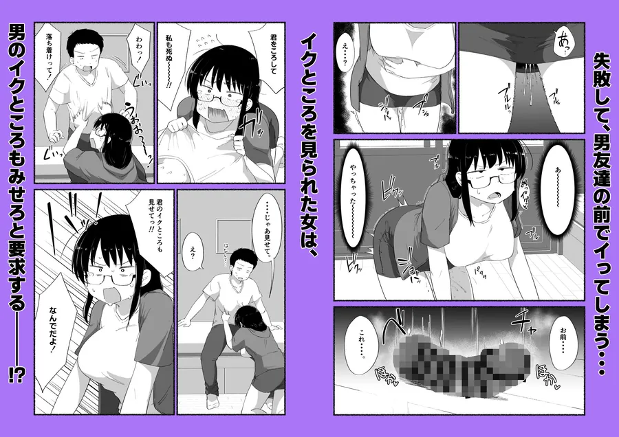 【無料エロ漫画・同人】オタクな女友達の中に出してみた-6枚目
