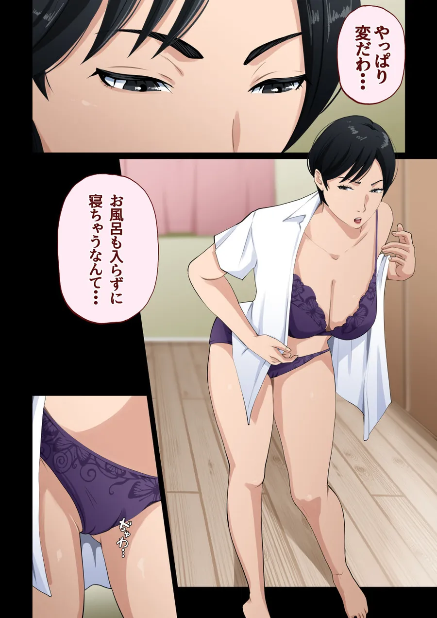 【無料エロ漫画・同人】スーパーで元気に働く母親が引きこもり息子に種付けされまくっていた話-8枚目