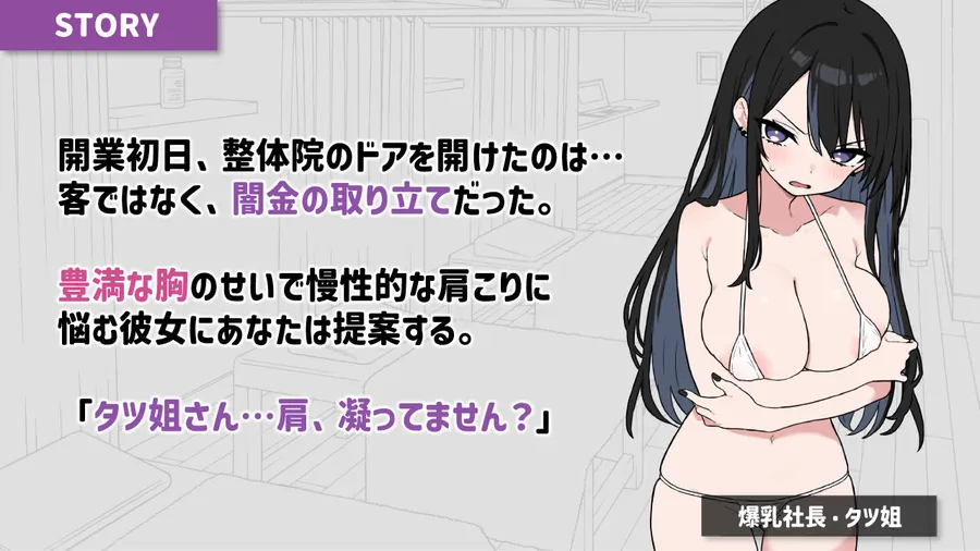 【無料エロ漫画・同人】ドキドキ！性感マッサージ【タツ姐編＋本編カラー化DLC】-2枚目