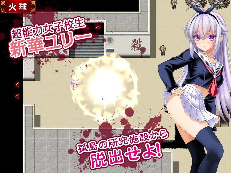【無料エロ漫画・同人】キメラvs超能力JKユリー  〜ゾンビ・魔獣・蟲に子宮に長けつけされながら戦う超能力JK〜-1枚目