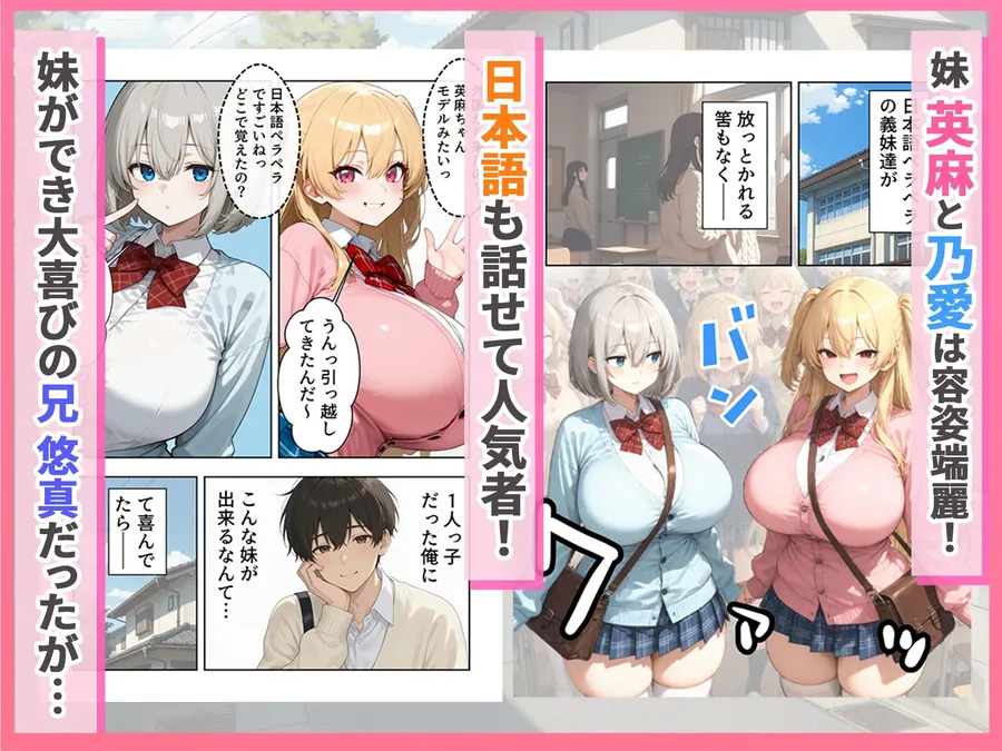 【無料エロ漫画・同人】義理のハーフ姉妹 ズレたエロ常識の妹といちゃラブ性活-1枚目