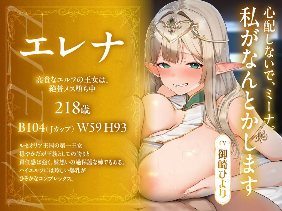 【無料エロ漫画・同人】【2周年記念100円✨全編3P仕様✨2.5h超】エルフ王女姉妹が逆異世界転移してきたのでおチンポで魔力補給をアシストしたらチンカス中毒の肉オナホになってくれたお話-1枚目