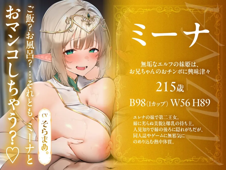 【無料エロ漫画・同人】【2周年記念100円✨全編3P仕様✨2.5h超】エルフ王女姉妹が逆異世界転移してきたのでおチンポで魔力補給をアシストしたらチンカス中毒の肉オナホになってくれたお話-2枚目