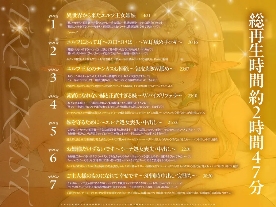 【無料エロ漫画・同人】【2周年記念100円✨全編3P仕様✨2.5h超】エルフ王女姉妹が逆異世界転移してきたのでおチンポで魔力補給をアシストしたらチンカス中毒の肉オナホになってくれたお話-5枚目