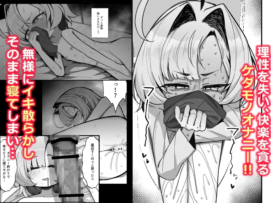 【無料エロ漫画・同人】眠リ姫～姪っ子調教性活記録～-5枚目