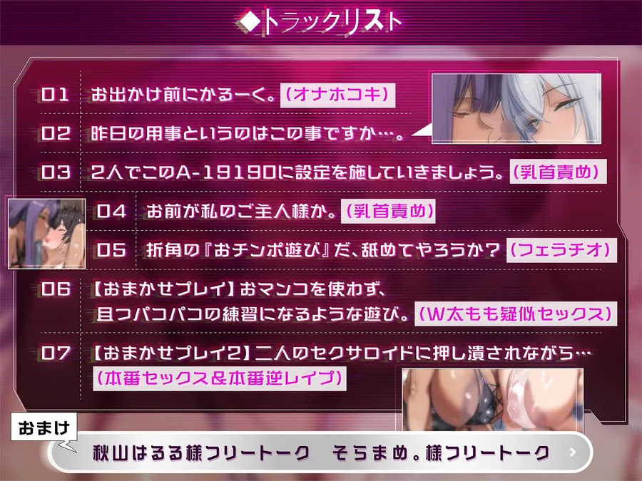 【無料エロ漫画・同人】【密着事務的囁き】初期設定を完璧にミスってしまったセクサロイド2-3枚目