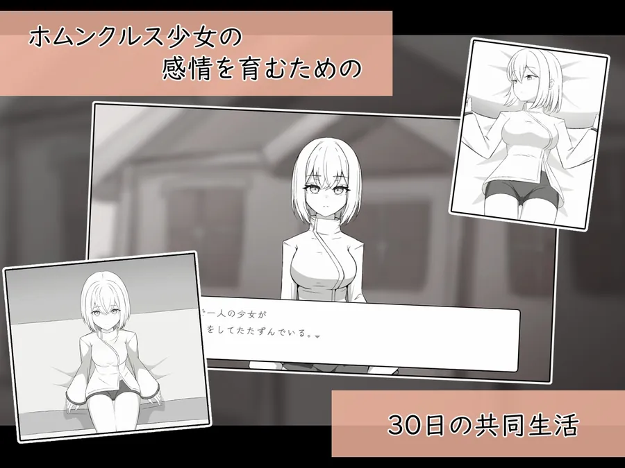 【無料エロ漫画・同人】人造少女の診察カルテ-0枚目