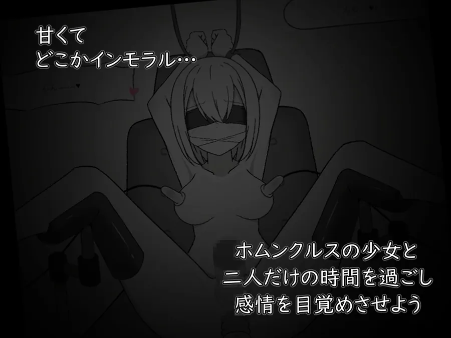 【無料エロ漫画・同人】人造少女の診察カルテ-4枚目