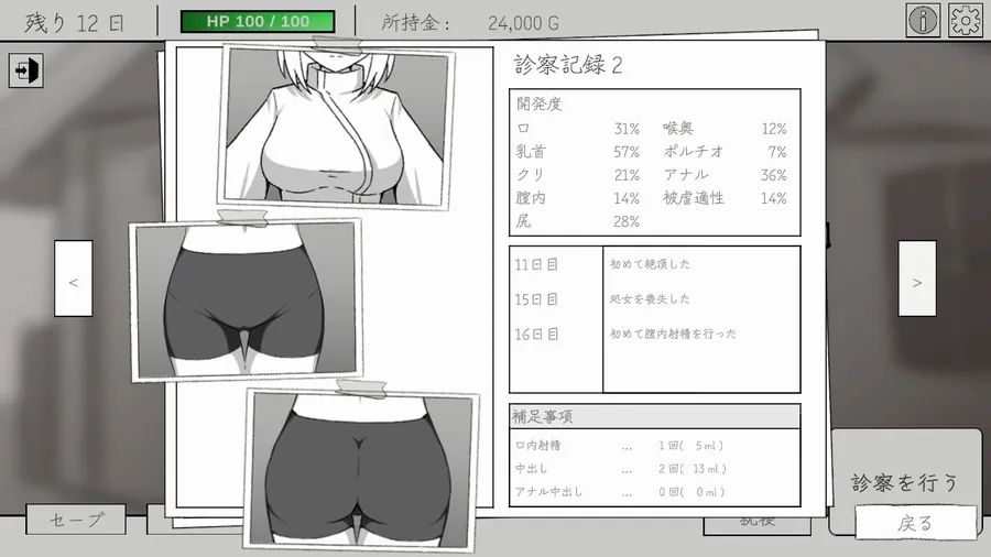 【無料エロ漫画・同人】人造少女の診察カルテ-9枚目