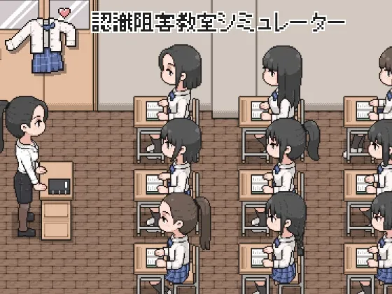 認識阻害教室シミュレーター（witCHuus） | 【RJ01659000】