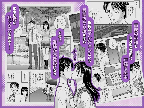 【無料エロ漫画・同人】春くらべ7-2枚目