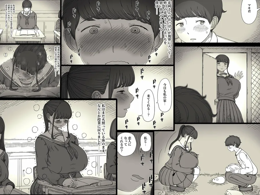 【無料エロ漫画・同人】長身女子に食べられる2-3枚目