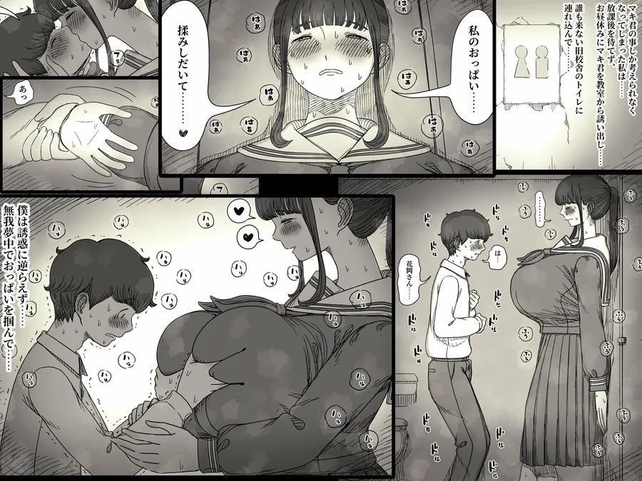 【無料エロ漫画・同人】長身女子に食べられる2-4枚目