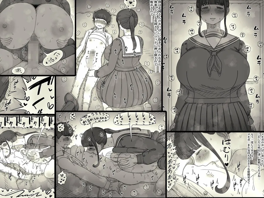 【無料エロ漫画・同人】長身女子に食べられる2-6枚目