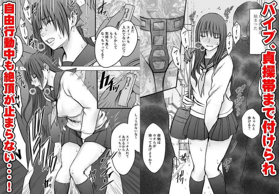 【無料エロ漫画・同人】完全包囲 恥辱まみれの修学旅行 現地のチャラ男編-1枚目