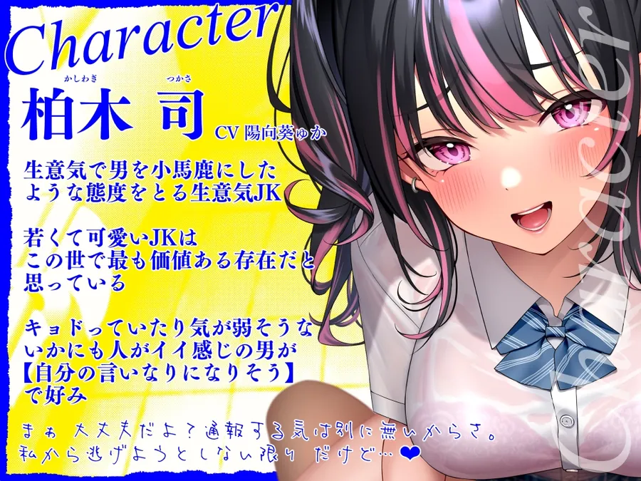 【無料エロ漫画・同人】逆痴○ってきたドスケベJKから逃げられない！強○中出しでおじさんがパパになるんだよ-1枚目