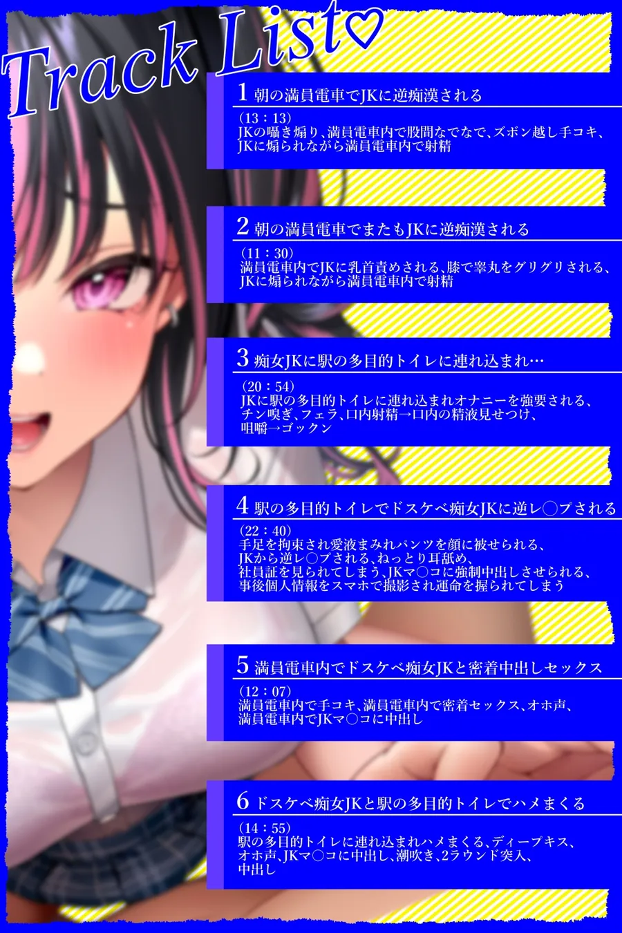 【無料エロ漫画・同人】逆痴○ってきたドスケベJKから逃げられない！強○中出しでおじさんがパパになるんだよ-3枚目