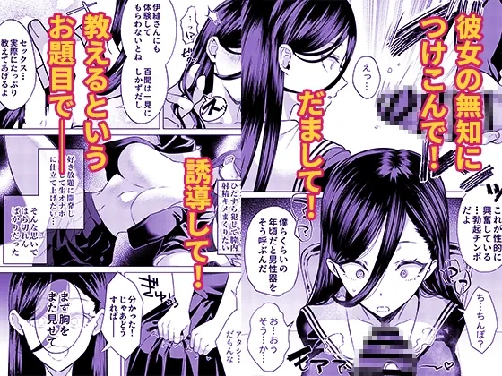 【無料エロ漫画・同人】キスなんかしたら赤ちゃんデキちゃうだろうが！ ～実は性知識ゼロの三白眼ヤリマン(噂)ヤンキーデカ女と、実は強すぎる性欲を必死で抑え込んでる風紀委員の僕～-5枚目