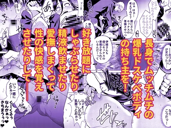 【無料エロ漫画・同人】キスなんかしたら赤ちゃんデキちゃうだろうが！ ～実は性知識ゼロの三白眼ヤリマン(噂)ヤンキーデカ女と、実は強すぎる性欲を必死で抑え込んでる風紀委員の僕～-6枚目