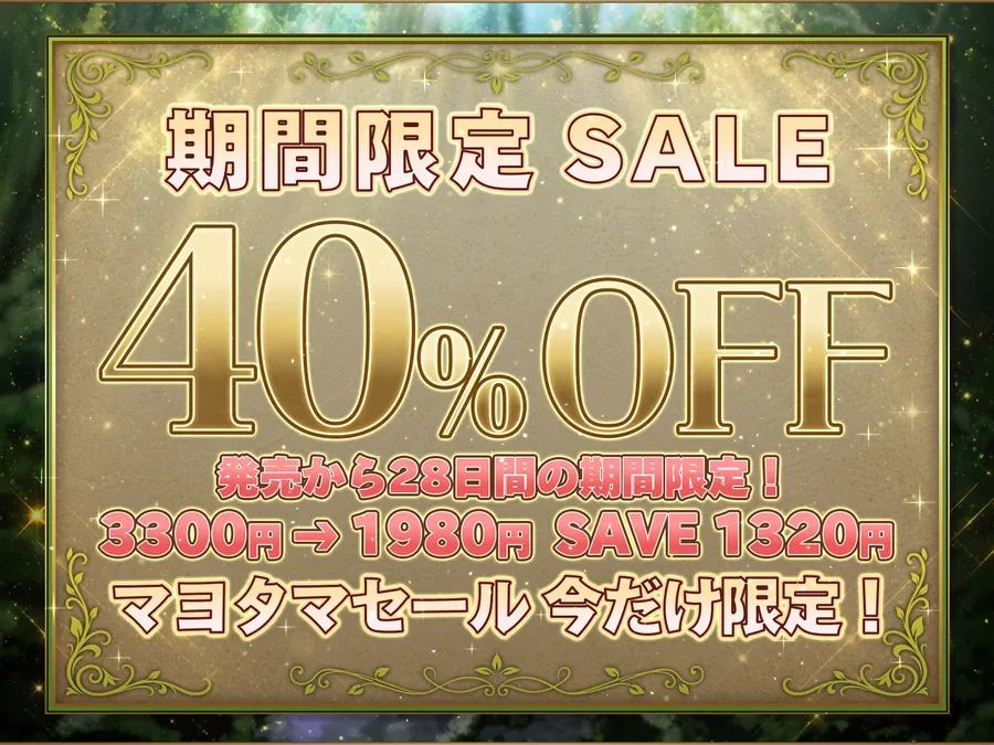 【無料エロ漫画・同人】【7/9日まで 早期限定500大特典】【8時間×4人エルフ×母乳ハーレム】～孕ませエルフの森～ ショタ探検家のボクとその子種で孕みボテる4人のドスケベ爆乳雌エルフたち♪-0枚目