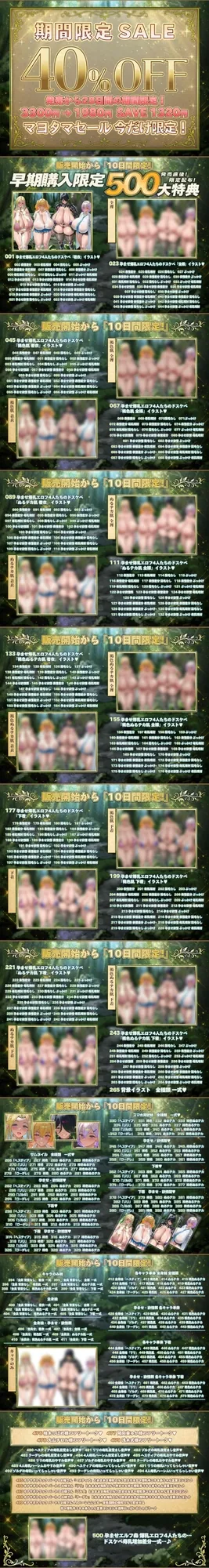 【無料エロ漫画・同人】【7/9日まで 早期限定500大特典】【8時間×4人エルフ×母乳ハーレム】～孕ませエルフの森～ ショタ探検家のボクとその子種で孕みボテる4人のドスケベ爆乳雌エルフたち♪-1枚目