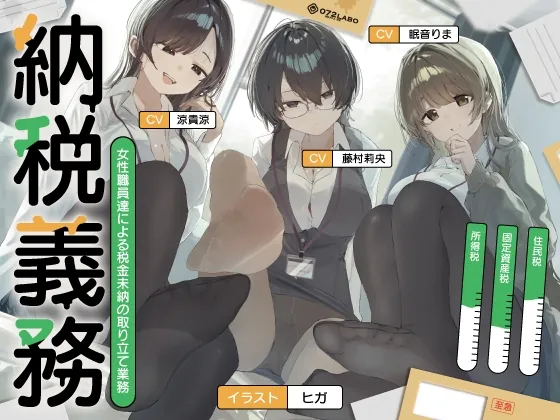 RJ01649578-noruma-shiki-dansei-fi