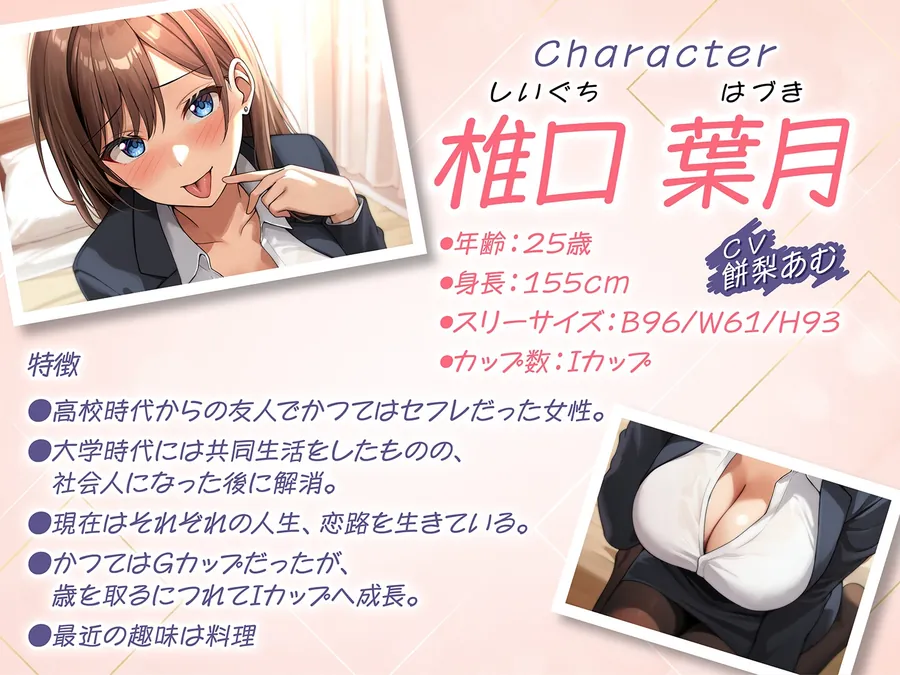 【無料エロ漫画・同人】【期間限定110円】セフレ兼任のダチ-別々の恋に生きるふたり-<KU100>-1枚目