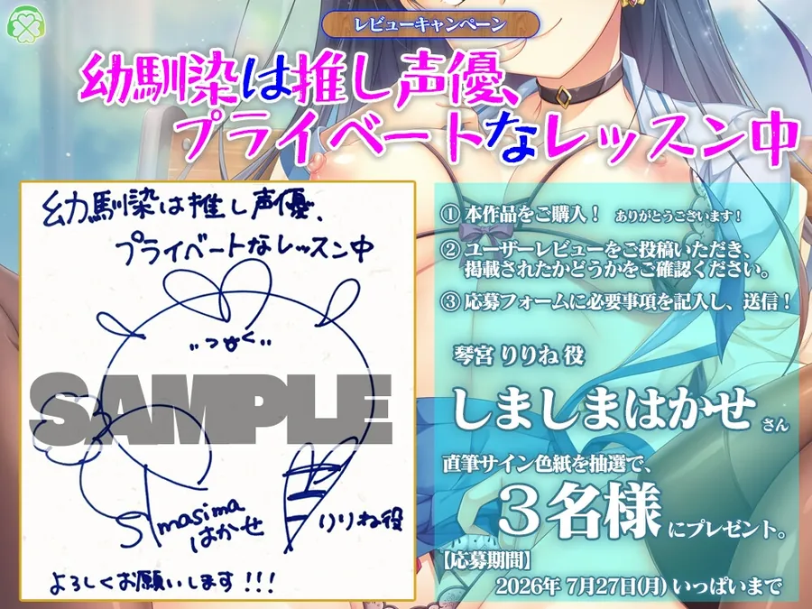 【無料エロ漫画・同人】幼馴染は推し声優、プライベートなレッスン中【CV.しましまはかせ/KU100バイノーラル】-2枚目