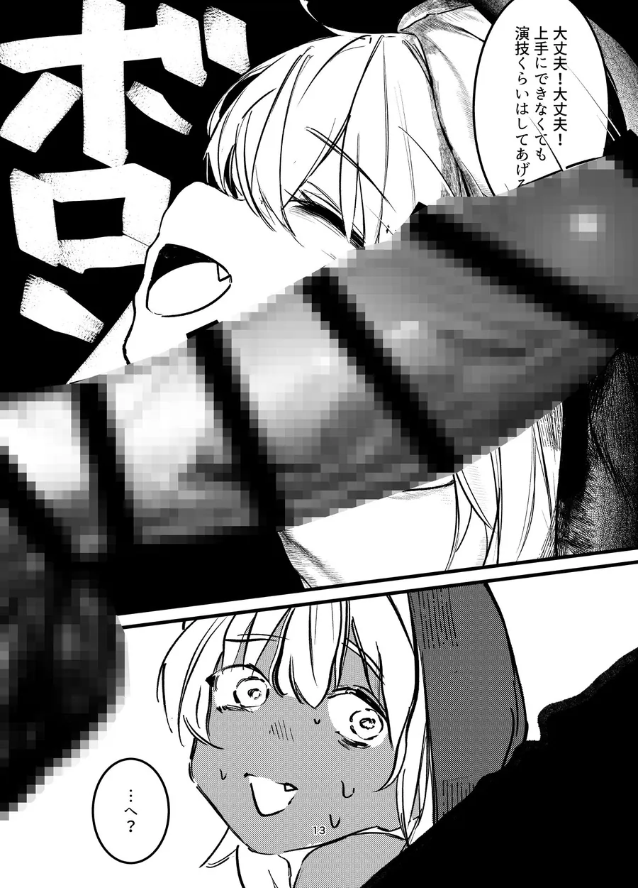 【無料エロ漫画・同人】褐色ギャルシスターのわからせ宗教勧誘-2枚目