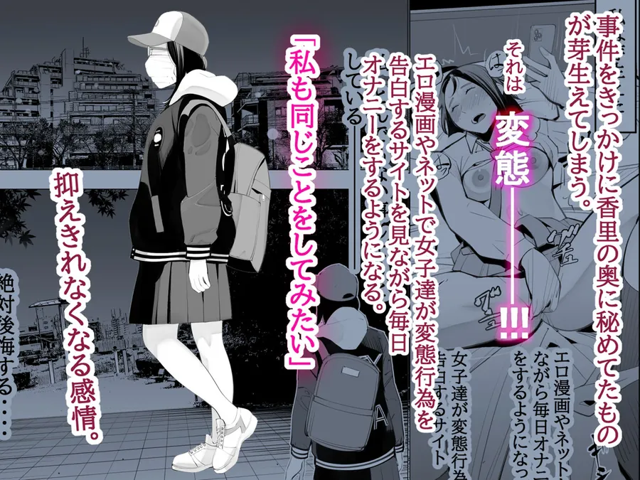 【無料エロ漫画・同人】目立つの苦手な私が変態行為をするようになったワケは？-1枚目
