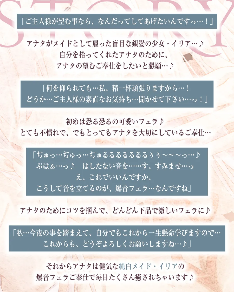 【無料エロ漫画・同人】★Live2D同梱★【フェラ特化】銀髪盲目メイドのお口ご奉仕  〜ご主人様のためにどんなに下品で激しいフェラでも頑張ります♪〜-2枚目